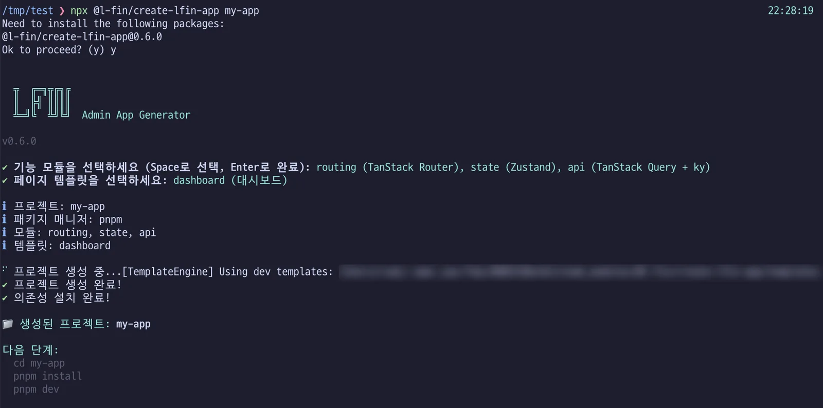 프로젝트 생성 CLI로 새 관리자 웹을 만드는 화면 (로컬 경로는 가림)