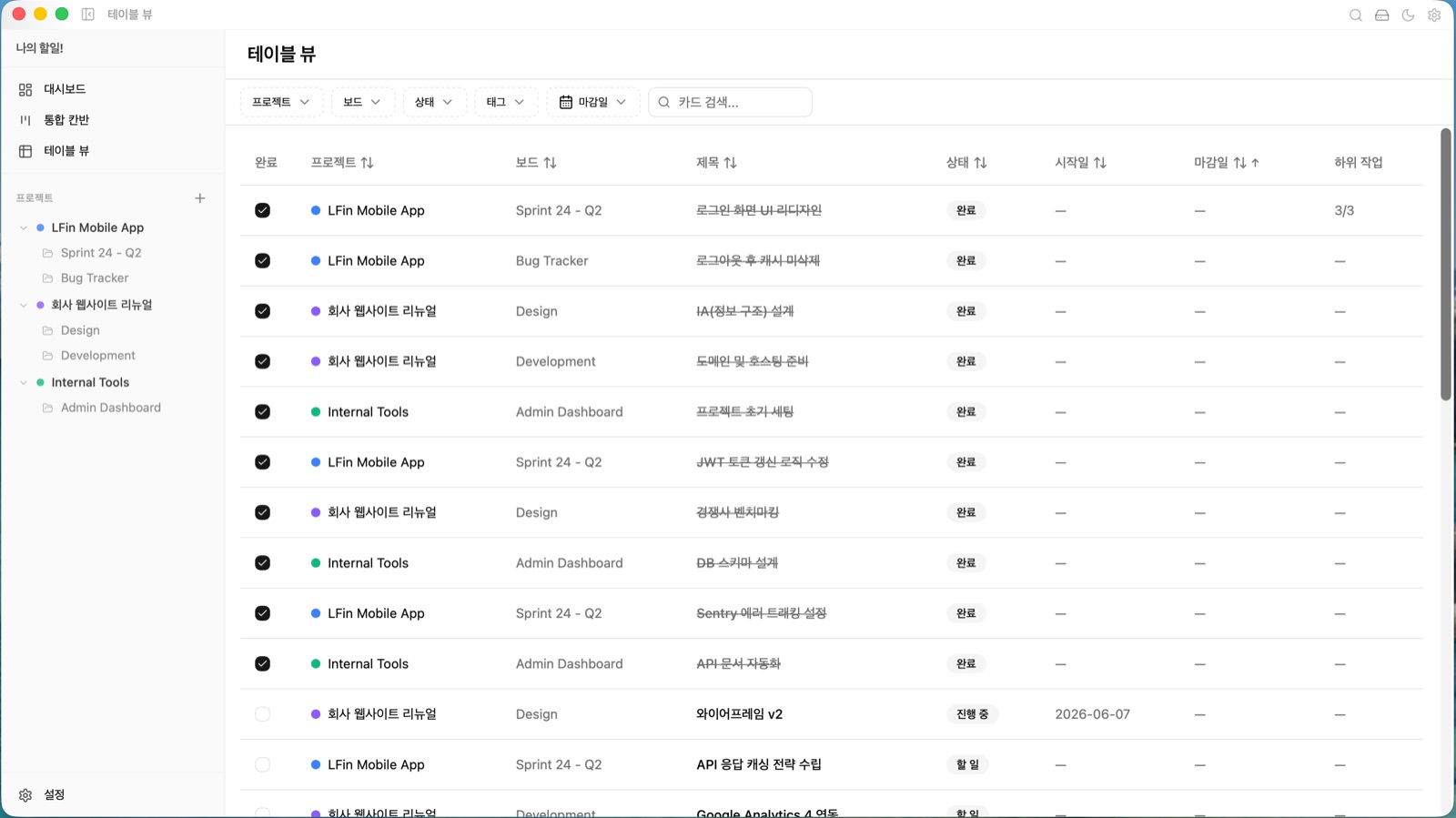 Kabin 표 보기 화면
